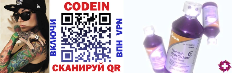 где можно купить наркотик  Микунь  Codein Purple Drank 